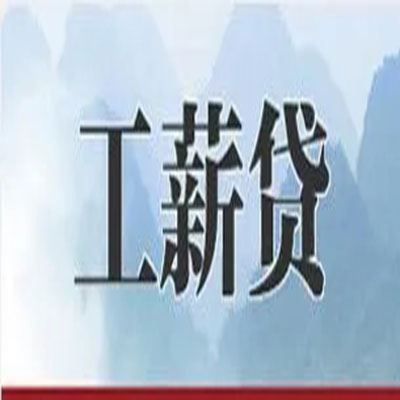 察哈尔右翼前公积金负债整合怎么办理，公积金贷款的负债率