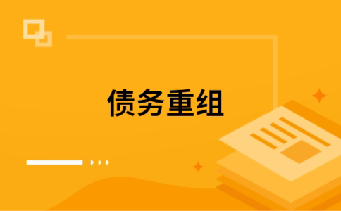 察哈尔右翼前如何把网贷换成银行贷款（个人负债整合） 